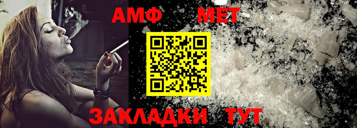 Amphetamine  АМФ 98%  Вход с VPN  Amphetamine  Старая Русса 