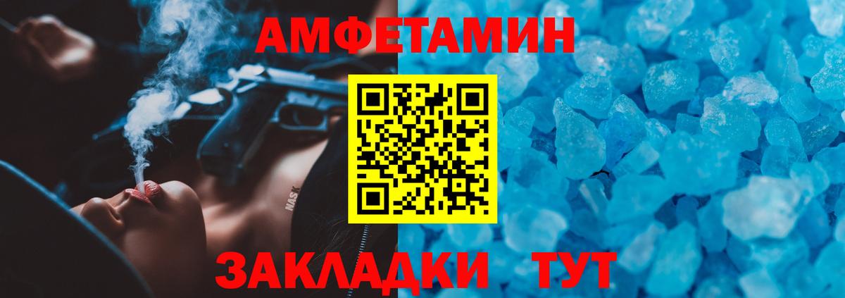 АМФЕТАМИН VHQ Старая Русса