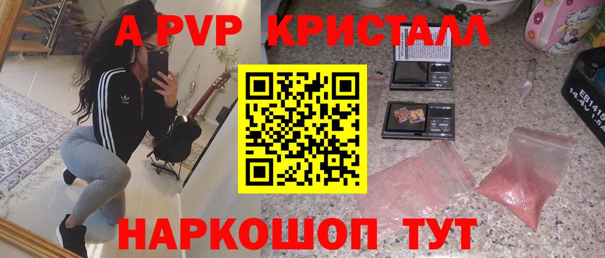 Alpha PVP кристаллы  Вход с VPN  A-PVP  Старая Русса  где купить наркоту  Alpha-PVP Соль  A PVP кристаллы 