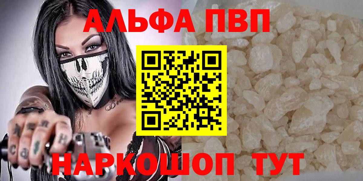 A-PVP мука Старая Русса