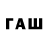 Codein напиток Lean (лин) Djanik Djabbarov