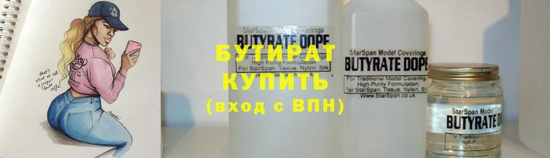 купить   Старая Русса  Бутират GHB 