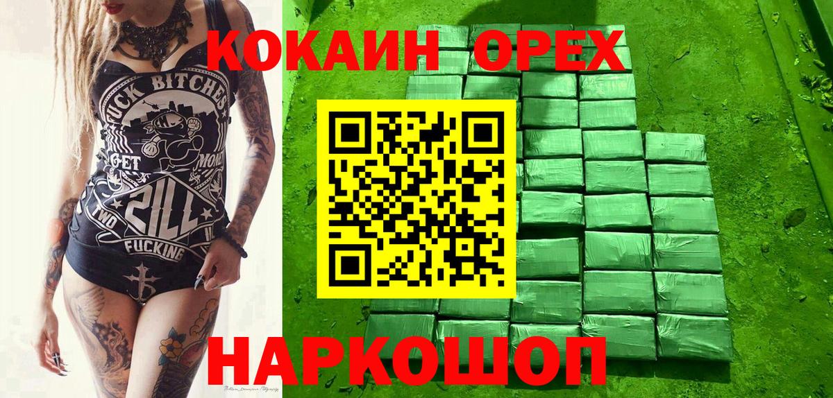 COCAIN 98%  Вход с VPN  где можно купить   Старая Русса  КОКАИН VHQ 