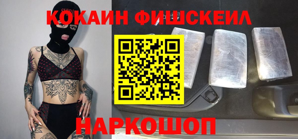 Cocaine Эквадор Старая Русса