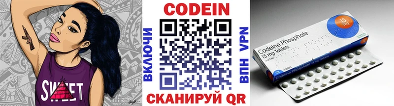Codein напиток Lean (лин)  МЕГА рабочий сайт  Старая Русса 