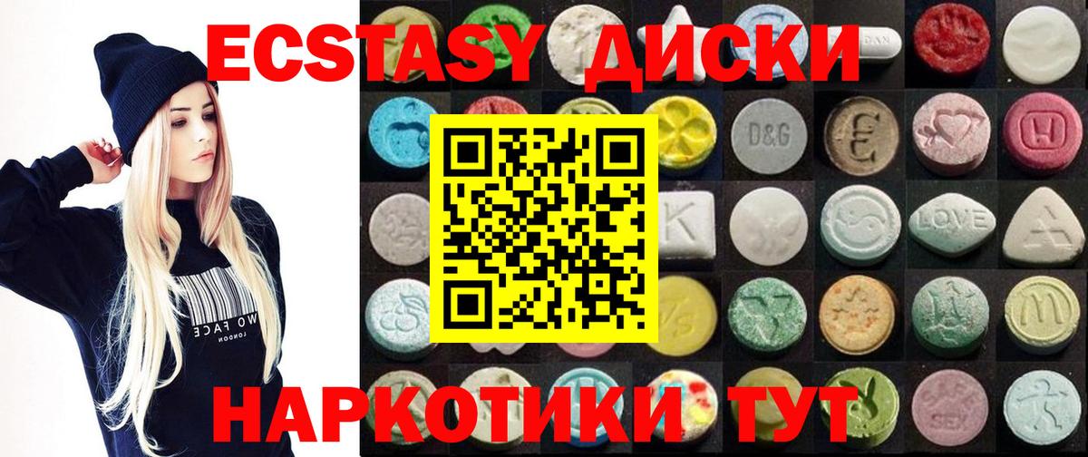 ЭКСТАЗИ 99% Старая Русса