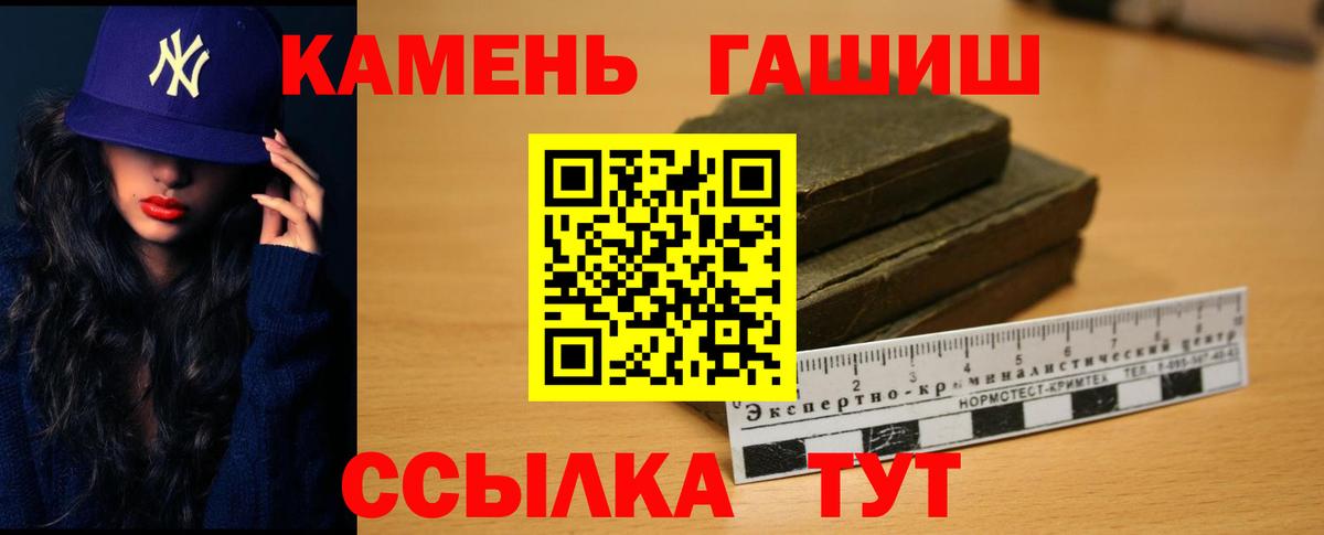 Старая Русса  ГАШИШ  Вход с VPN  ГАШ убойный  ГАШИШ Изолятор 