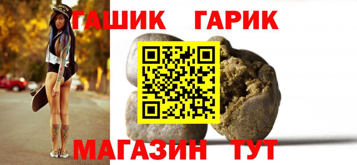 ГАШ hashish Старая Русса