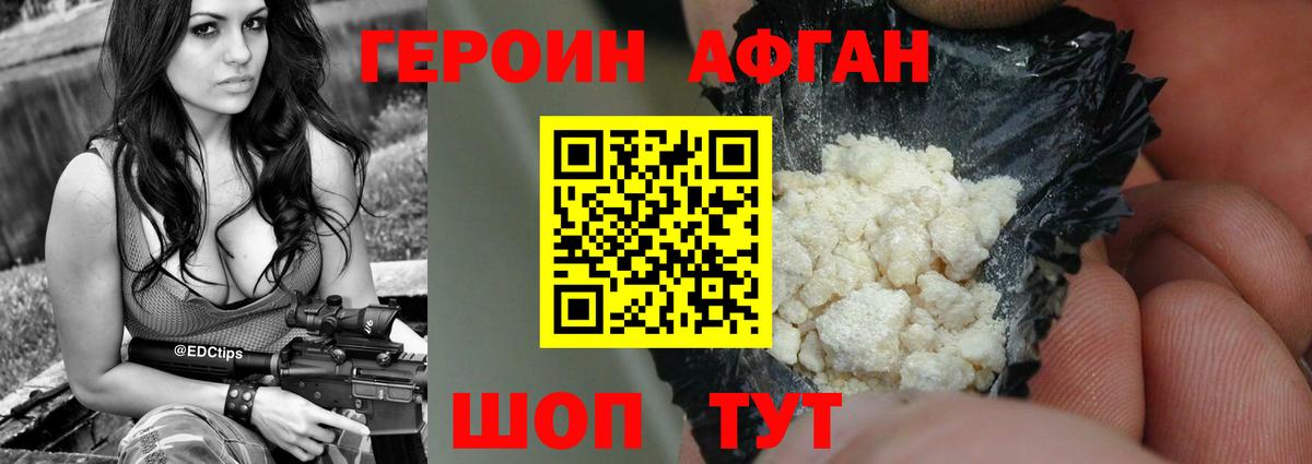 Героин VHQ  Вход с VPN  Героин  Старая Русса 