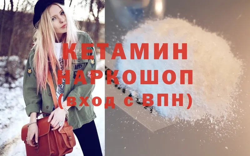 Кетамин ketamine  Старая Русса 