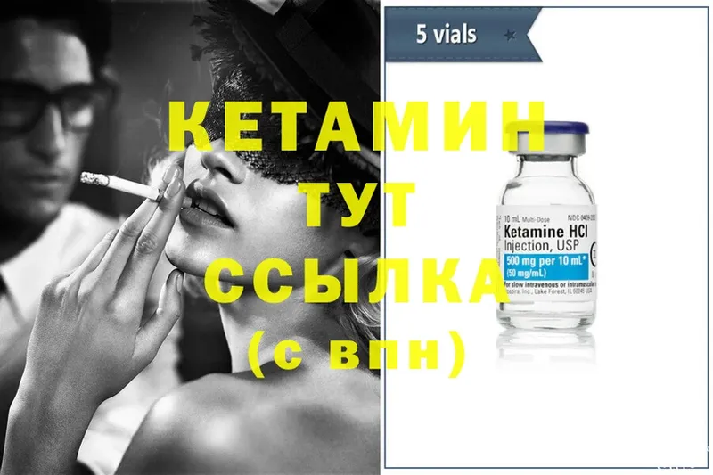 КЕТАМИН ketamine Старая Русса