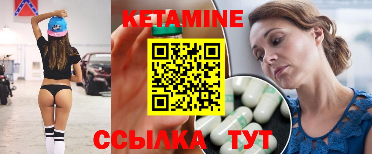 Кетамин VHQ Старая Русса