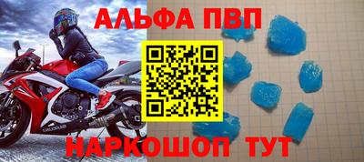 альфа пвп VHQ Гусиноозёрск