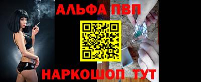 альфа пвп VHQ Гусиноозёрск