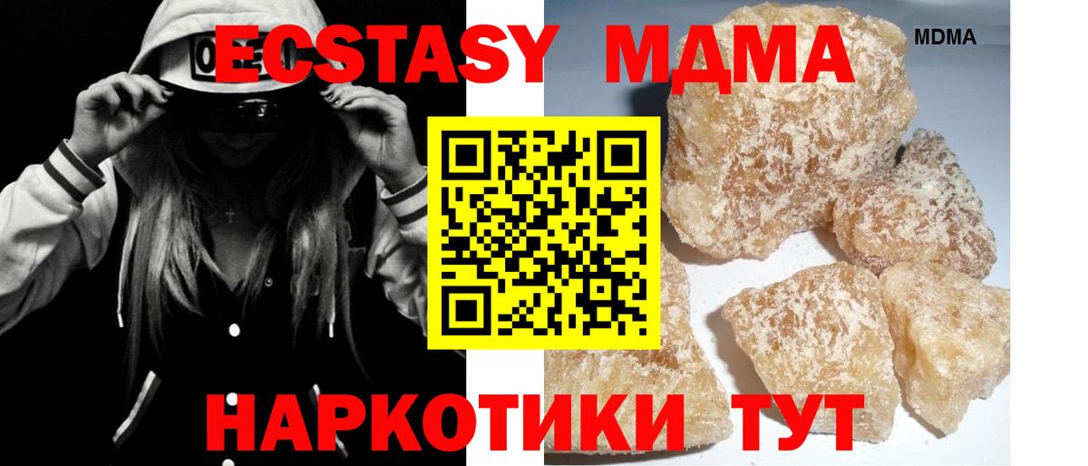 Старая Русса  МДМА кристаллы  МДМА  Вход с VPN 