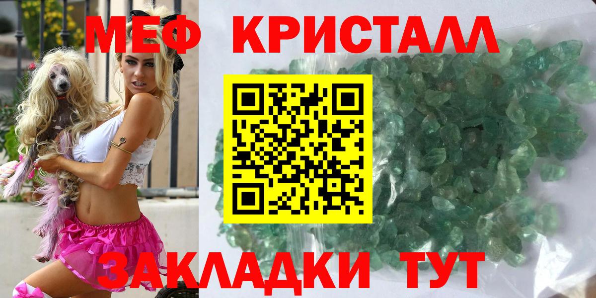 Старая Русса  Мефедрон VHQ  Мефедрон  МЕФ  Вход с VPN 