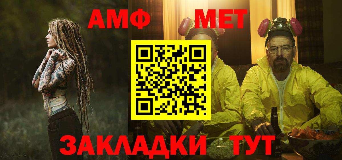 Старая Русса  МЕТАМФЕТАМИН пудра  Вход с VPN  МЕТАМФЕТАМИН пудра 