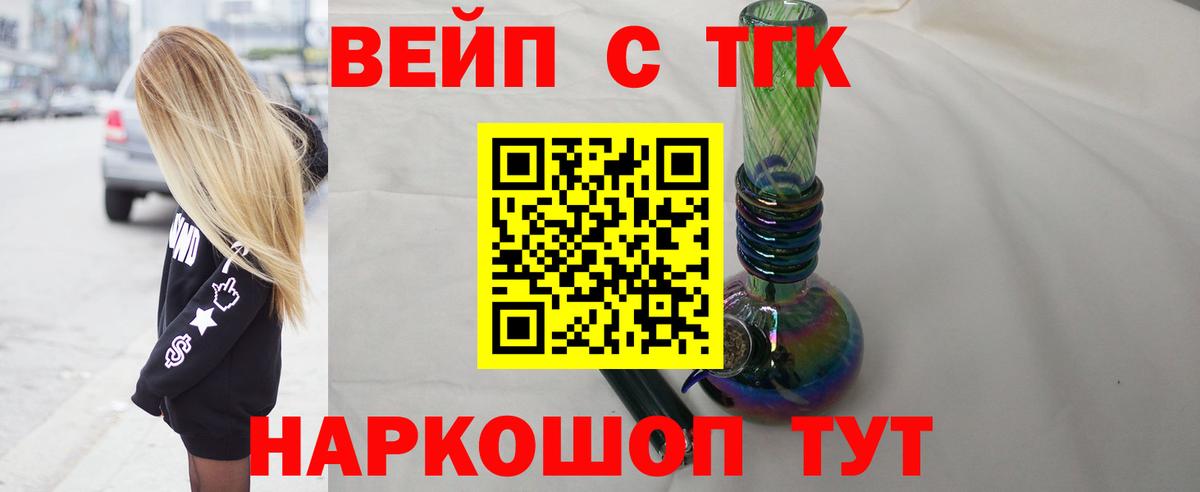 Дистиллят ТГК жижа Старая Русса